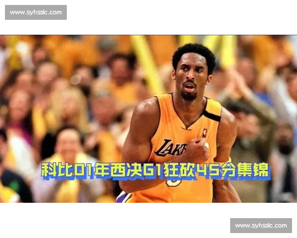 湖人vs马刺08西决经典重温 科比与GDP之间最锋利的王朝对决